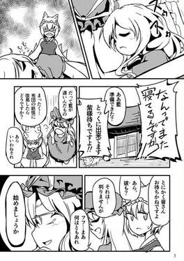 幻想郷賢者決定戦 上（C91）预览图2.jpg