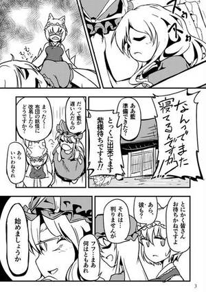 幻想郷賢者決定戦 上（C91）预览图2.jpg