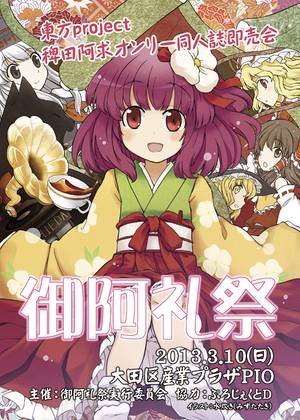 御阿礼祭插画.jpg