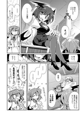 悪魔ノ図書館预览图4.jpg