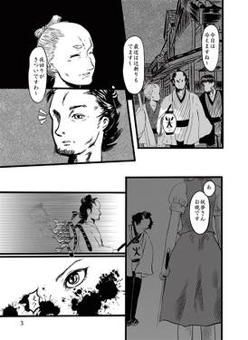 新聞記者射命丸文の日常 辻斬り预览图1.jpg