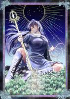星鴉