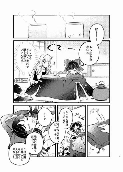 文件:春のよそおい预览图3.jpg