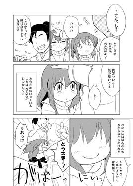 有頂天生 上预览图2.jpg