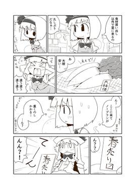 気ままんが東方3预览图5.jpg