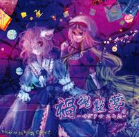 禍魂艶夢 -マガタマエンム-