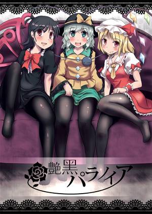 艶黒パラノイア封面.jpg