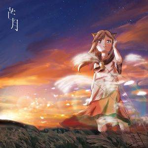 芒月封面.jpg