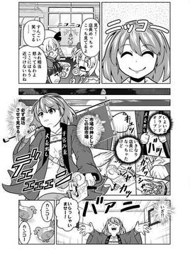 超市場神店長チマタ预览图15.jpg