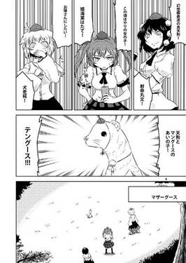 遊ぶ！三天狗！！预览图1.jpg