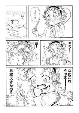 BAR地霊殿 地獄鴉の料理長预览图3.jpg