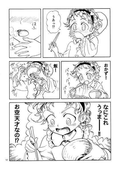 文件:BAR地霊殿 地獄鴉の料理長预览图3.jpg