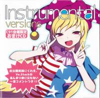 C91会場限定おまけCD Instrumental versions