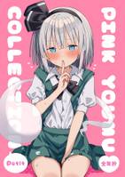 PINK YOUMU COLLECTION Petit