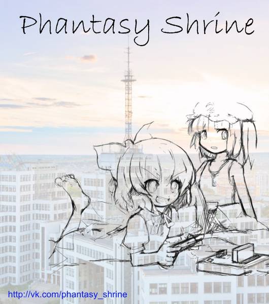 文件:Phantasy Shrinebanner.jpg