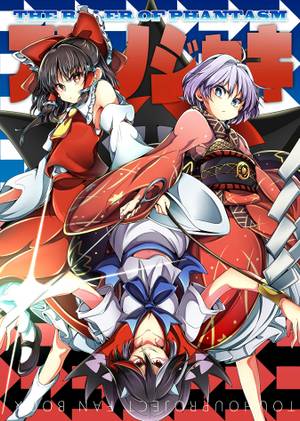 RULER OF PHANTASM封面.jpg