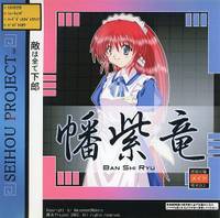 200px-SH03_Cover_C65.jpg