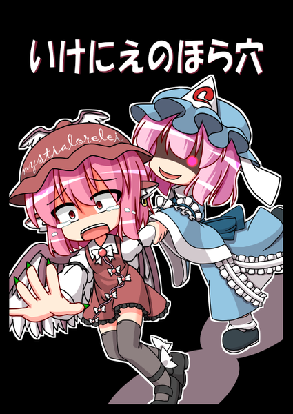 文件:いけにえのほら穴封面.png