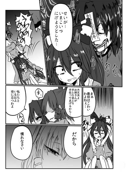 文件:お前が妹になるんだよ预览图3.jpg