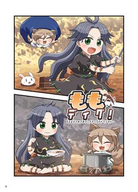 からふるとーほー 楽预览图2.jpg