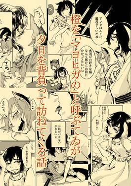 きまぐれなきみとゆうひと预览图2.jpg