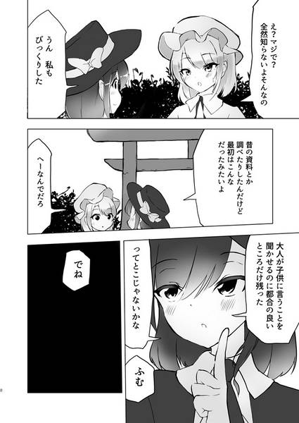 文件:じょなじょなさん预览图5.jpg