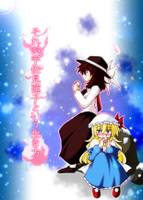 それが宇佐見蓮子という生き方