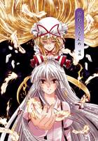 はねいちもんめ 前編