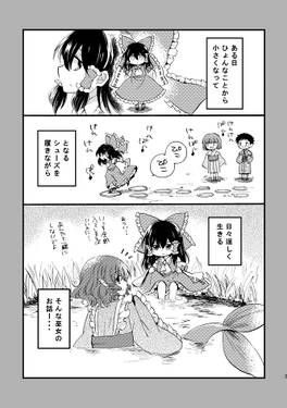ぴこ巫女霊夢さん21预览图1.jpg