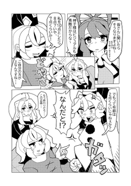 ふとじこvsむらいち预览图6.png