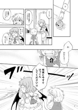 やくそくのおよめさん预览图3.png