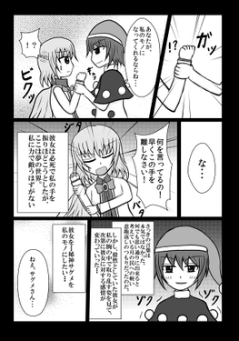 ドレミーは夢(見る)女子预览图3.png