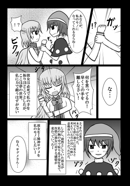 文件:ドレミーは夢(見る)女子预览图3.png