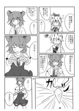 ハートフルごま団子～とりあえず「ハートフル」とか使いたかった～预览图8.jpg