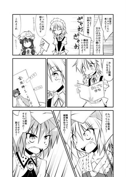 文件:フランちゃんのおしごと体験日誌预览图3.jpg