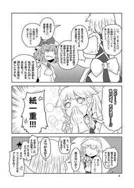 ルーミアットコーマー预览图5.jpg