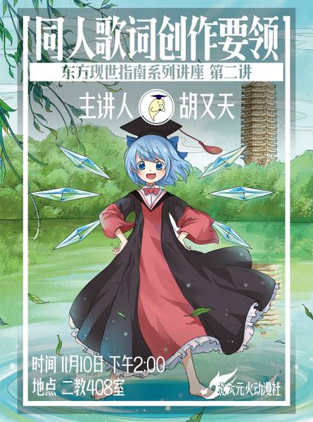 文件:东方现世指南2.jpg