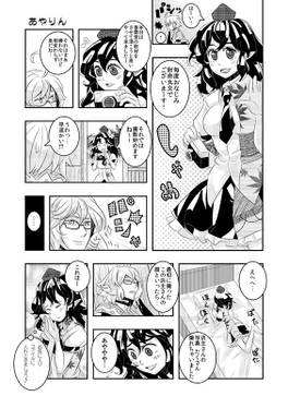 半妖と幻想少女ら预览图2.jpg