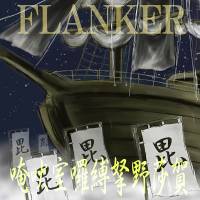 唵吠室囉所縛拏野莎賀