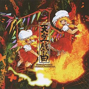 天空戯曲封面.jpg