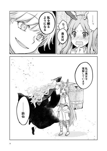 文件:幸福論-veritas-预览图2.jpg
