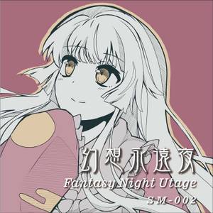 幻想永远夜～Fantasy Night Utage封面.jpg