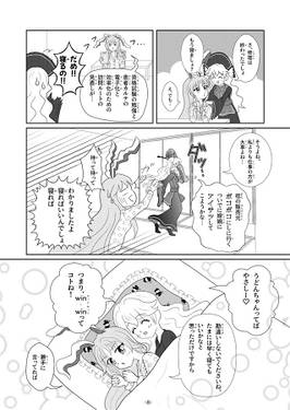 悪夢が吉夢に変わる時预览图3.jpg