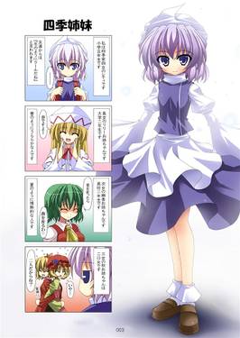 東方四季家 総集編预览图1.jpg