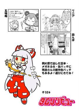 東方音ゲ草紙预览图7.jpg