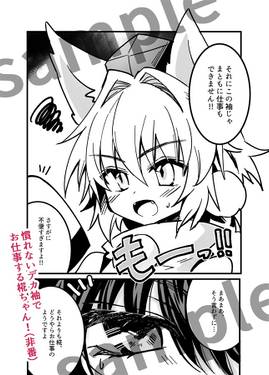 椛ちゃんの袖が大きくなる本预览图1.jpg