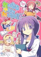 気になるキミに効くクスリ!!