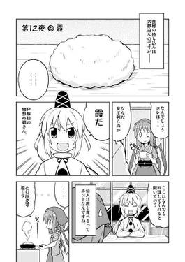 深夜雀食堂 四杯目预览图8.jpg