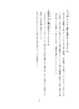 狐狸の喧嘩は文字も食わぬ预览图2.jpg
