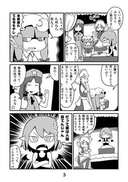 眠れなきお嬢の為のコンサルト预览图3.jpg